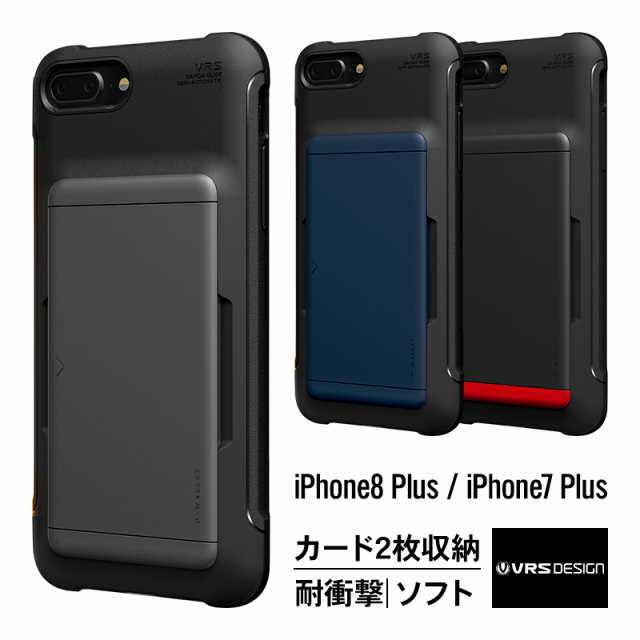 Iphone8 Plus Iphone7 Plus ケース カード 収納 耐衝撃 衝撃 吸収 背面 カード ホルダー 2枚 カバー 衝撃に強い カードケース Qi ワイヤの通販はau Pay マーケット Nuna