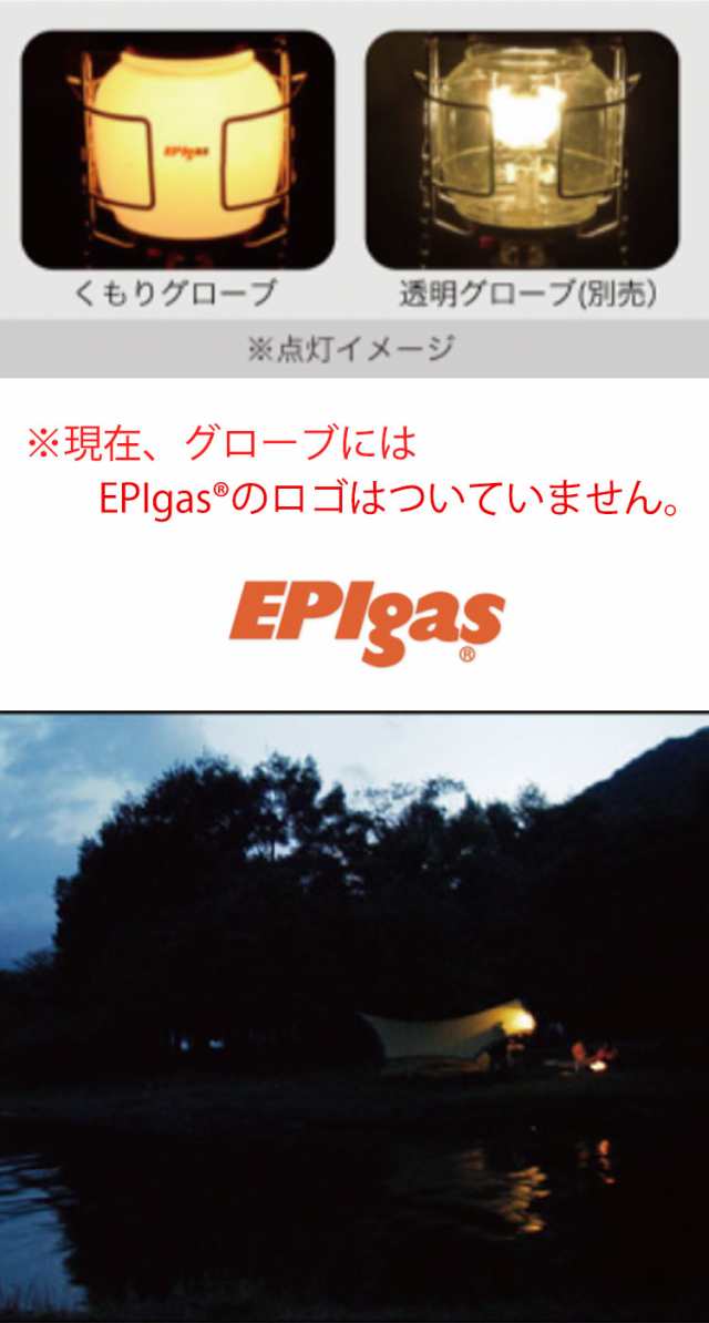 EPI ランタン ストーブ ランタンストーブ イーピーアイ 正規品 MB