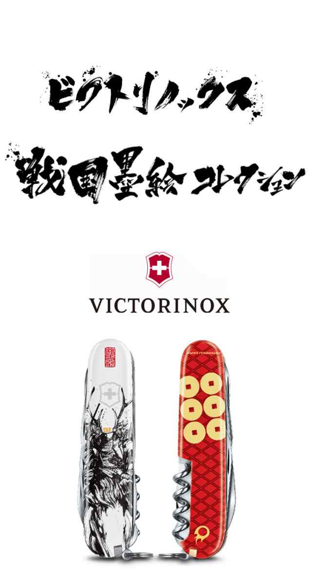 VICTORINOX ナイフ 万能 十徳 正規品 戦国墨絵クライマー 真田幸村 多