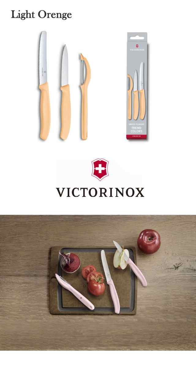 ビクトリノックス ナイフ ピーラー セット VICTORINOX 正規品 ナイフ