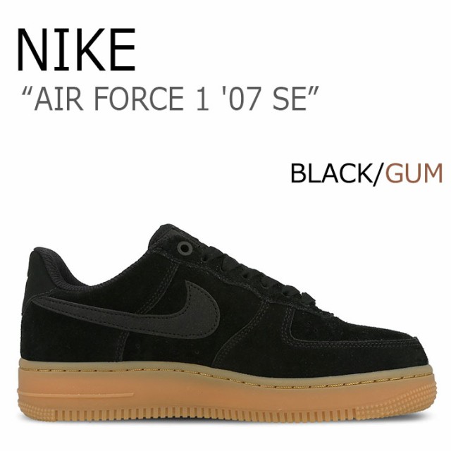 ナイキ スニーカー Nike レディース Air Force 1 07 Se エア フォース1 Wmns Black ブラック Gum ガム 0287 002 シューズの通販はau Pay マーケット Nuna