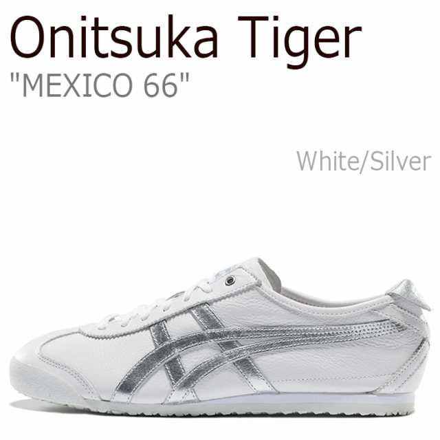 オニツカタイガー スニーカー Onitsuka Tiger メンズ レディース MEXICO 66 メキシコ66 ホワイト シルバー  D508K-0193 シューズの通販はau PAY マーケット - nuna