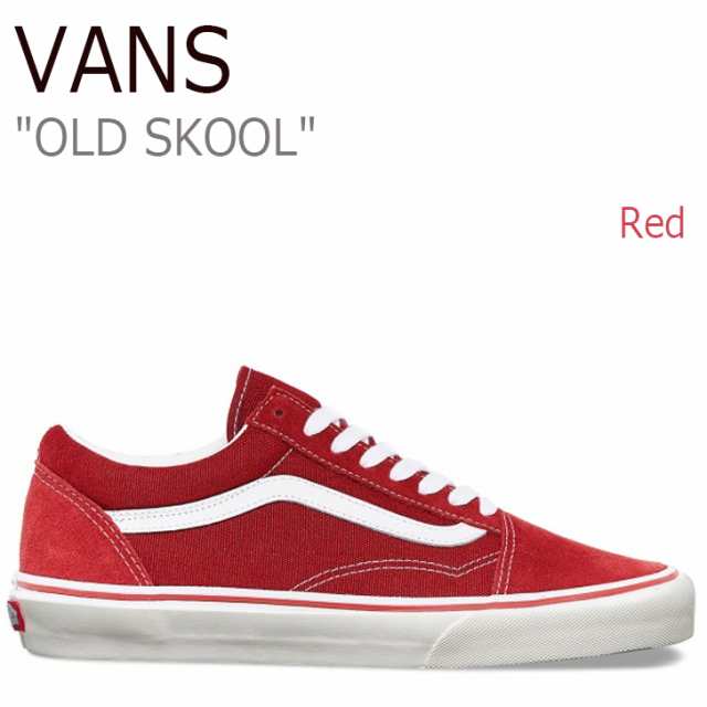 バンズ オールドスクール スニーカー Vans メンズ レディース Old Skool Red レッド 赤 Vn000vokdic シューズの通販はau Pay マーケット Nuna