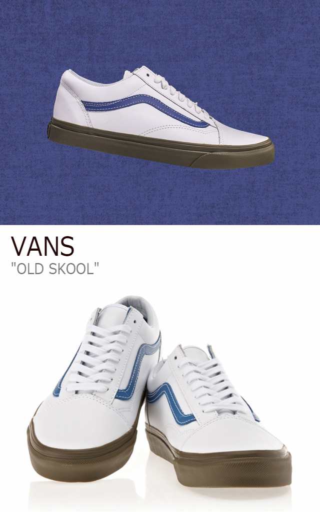 バンズ オールドスクール スニーカー Vans メンズ レディース ブリーチャー ホワイト ブルー デルフト ガムソール Vn0a38g1ob71 シューズの通販はau Pay マーケット Nuna