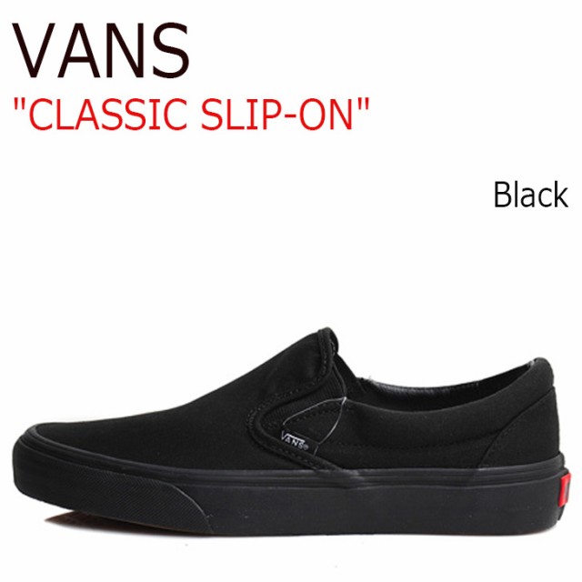 バンズ スニーカー Vans メンズ レディース Classic Slip On クラシック スリッポン Black ブラック Vn 0eyebka Vn000eyebka1 シューズの通販はau Pay マーケット Nuna