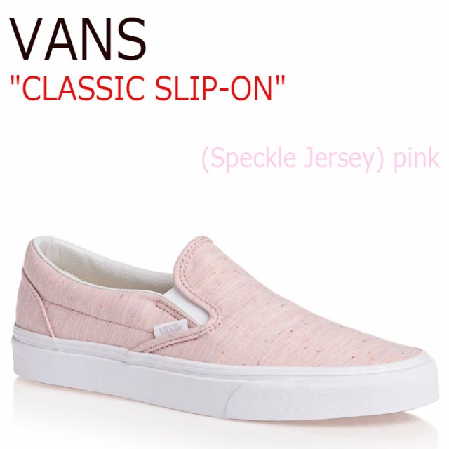 バンズ スニーカー Vans レディース Classic Slip On クラシック スリッポン Speckle Jersey ピンク ホワイト Vn0a38f7mt51 シューズの通販はau Pay マーケット Nuna