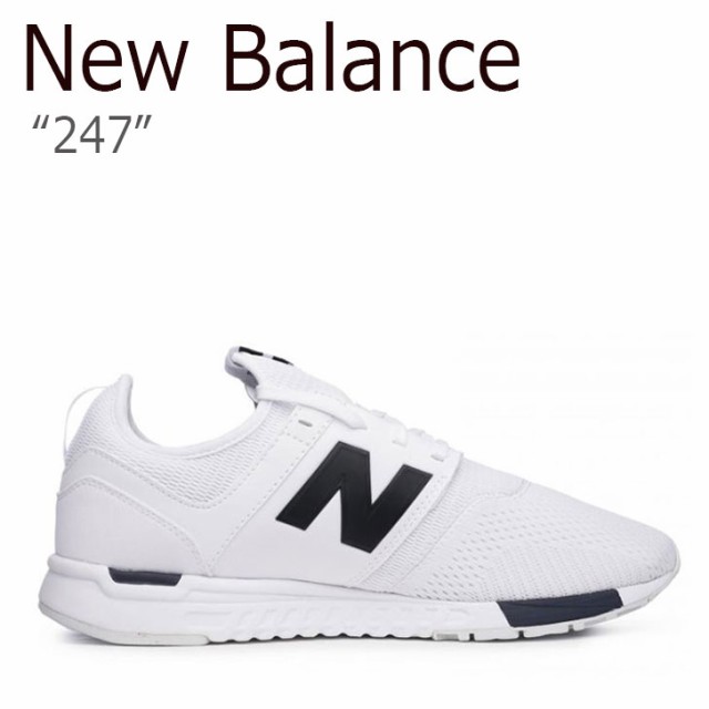 nb 247 white