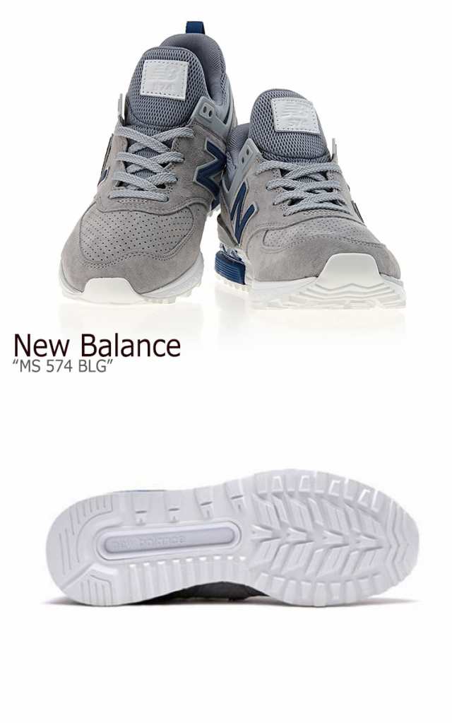 ニューバランス 574 グレー スニーカー New Balance メンズ レディース Ms 574 Blg New Balance574 ブルー グレー Ms574blg シューズの通販はau Pay マーケット Nuna