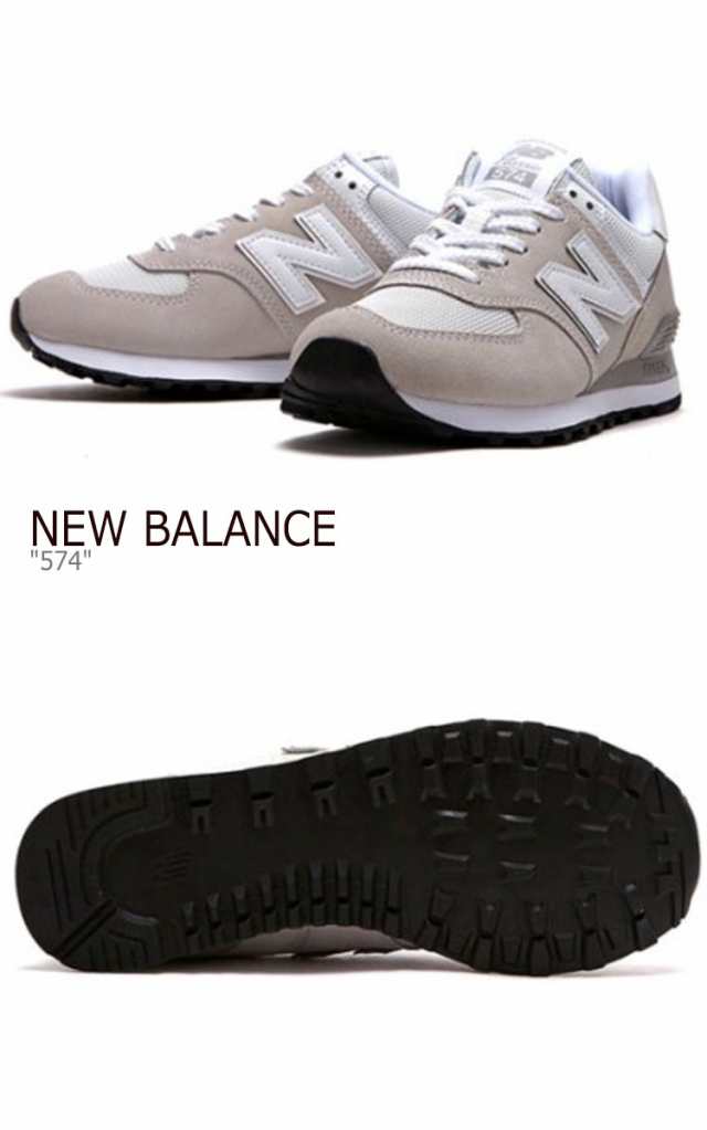 ニューバランス スニーカー New Balance レディース New Balance 574 Beige ベージュ Wl574ew シューズの通販はau Pay マーケット Nuna