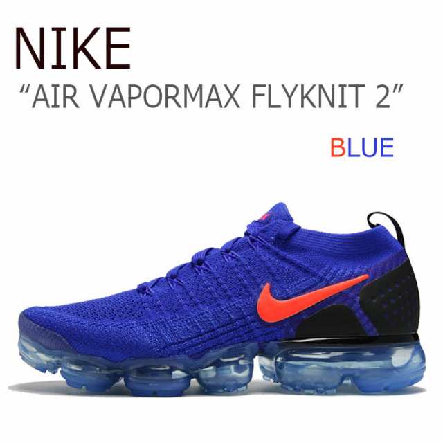 ナイキ スニーカー Nike メンズ Air Vapormax Flyknit 2 エア ベイパーマックス フライニット2 ブルー 400 シューズの通販はau Pay マーケット Nuna