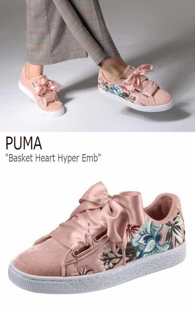 basket heart hyper