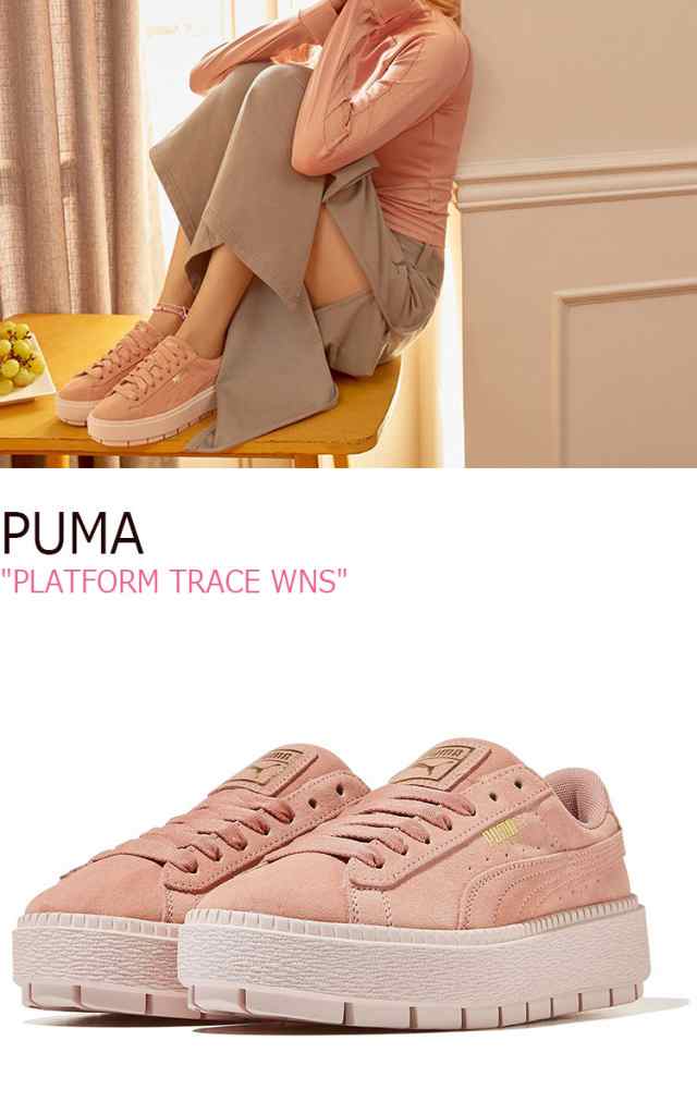 プーマ スニーカー Puma レディース プラットフォーム トレース ウーマンズ 厚底 ピーチベージュ パール Pki シューズの通販はau Pay マーケット Nuna