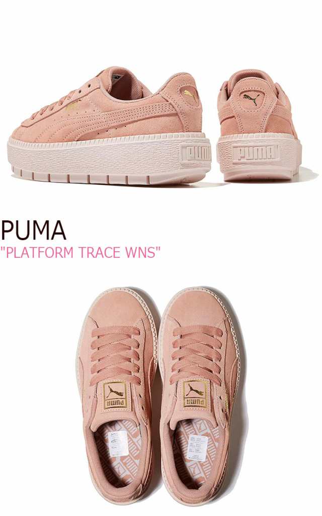 プーマ スニーカー Puma レディース プラットフォーム トレース ウーマンズ 厚底 ピーチベージュ パール Pki シューズの通販はau Pay マーケット Nuna