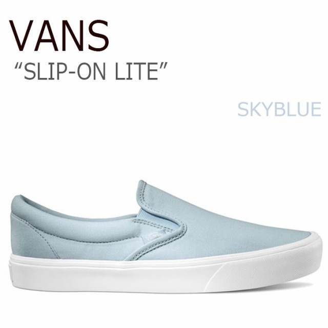 バンズ スリッポン スニーカー Vans メンズ レディース Slip On Skyblue スカイブルー Vn0a2z63r3x シューズの通販はau Pay マーケット Nuna