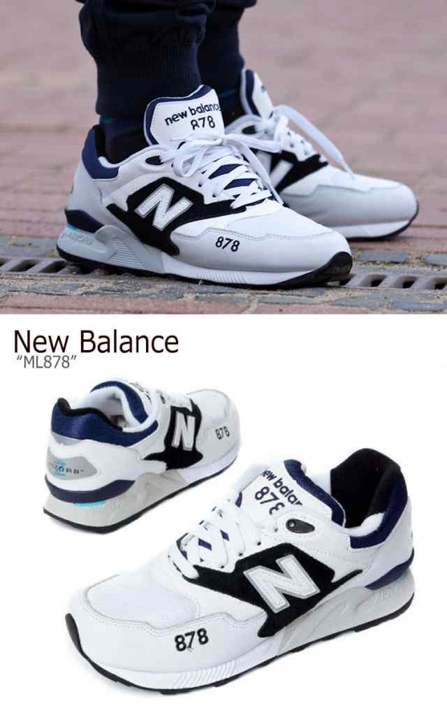 ml878 new balance