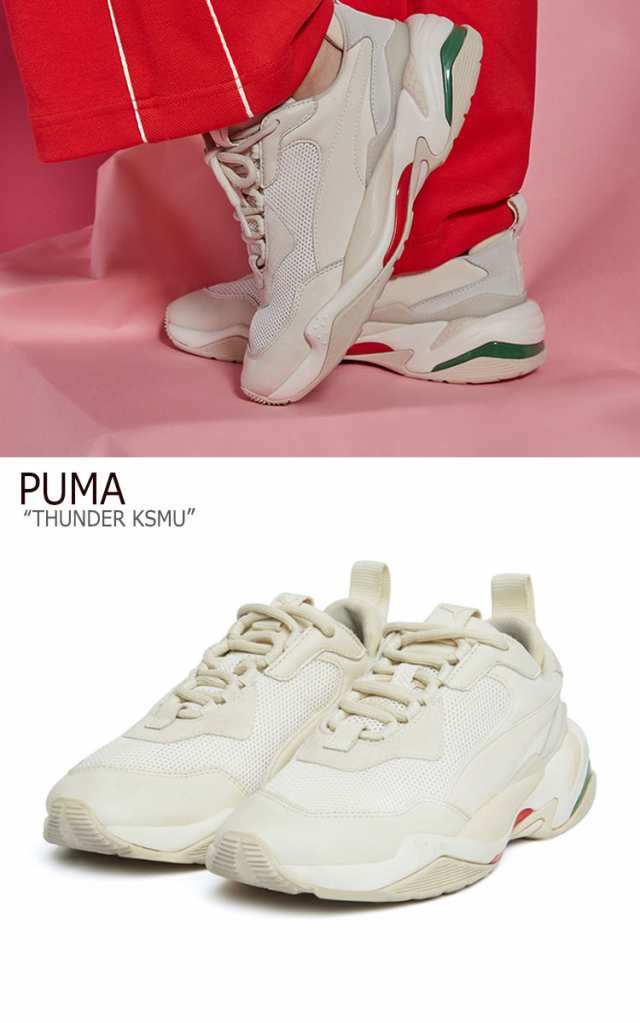 puma thunder ksmu