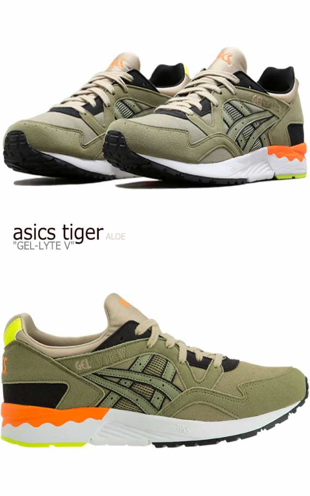 asics gel lyte v aloe