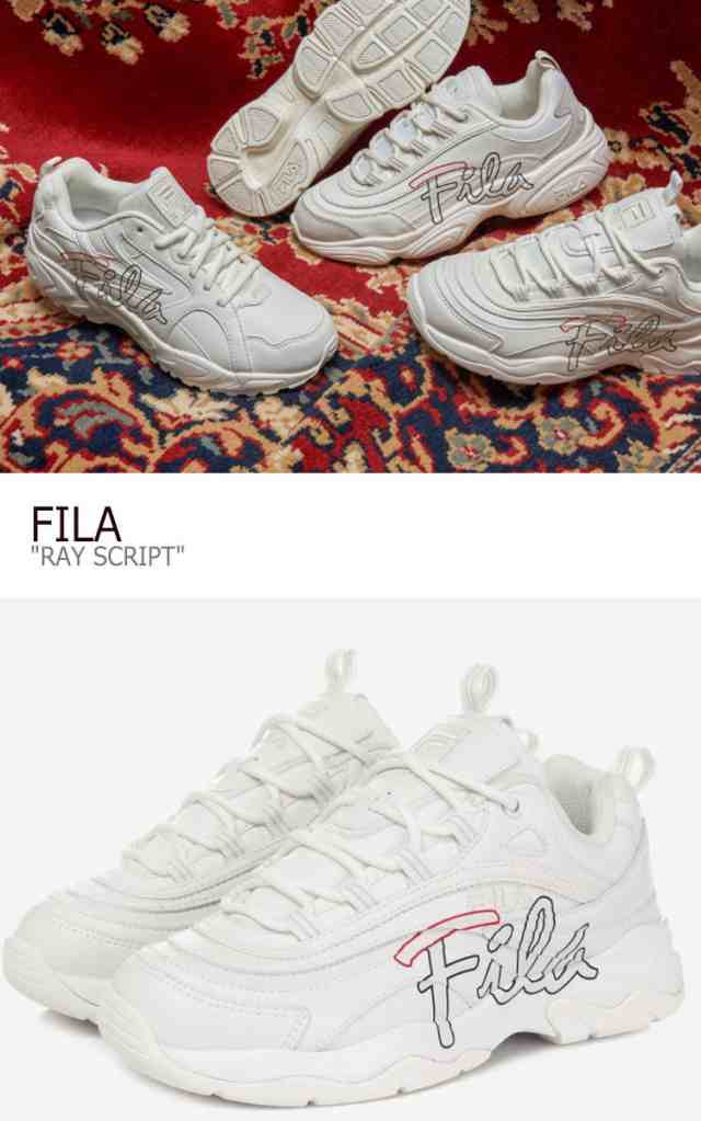 fila ray script