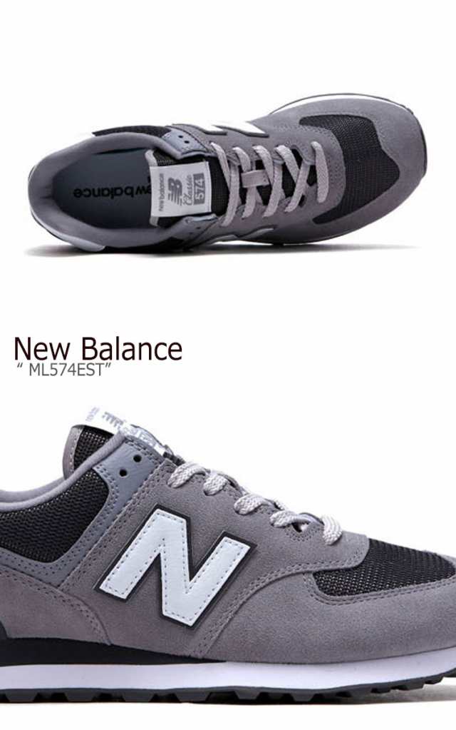 new balance ml574est