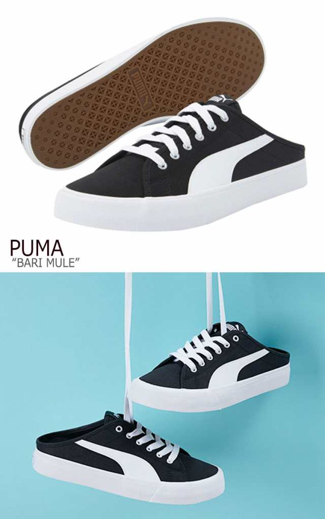 puma bari mule