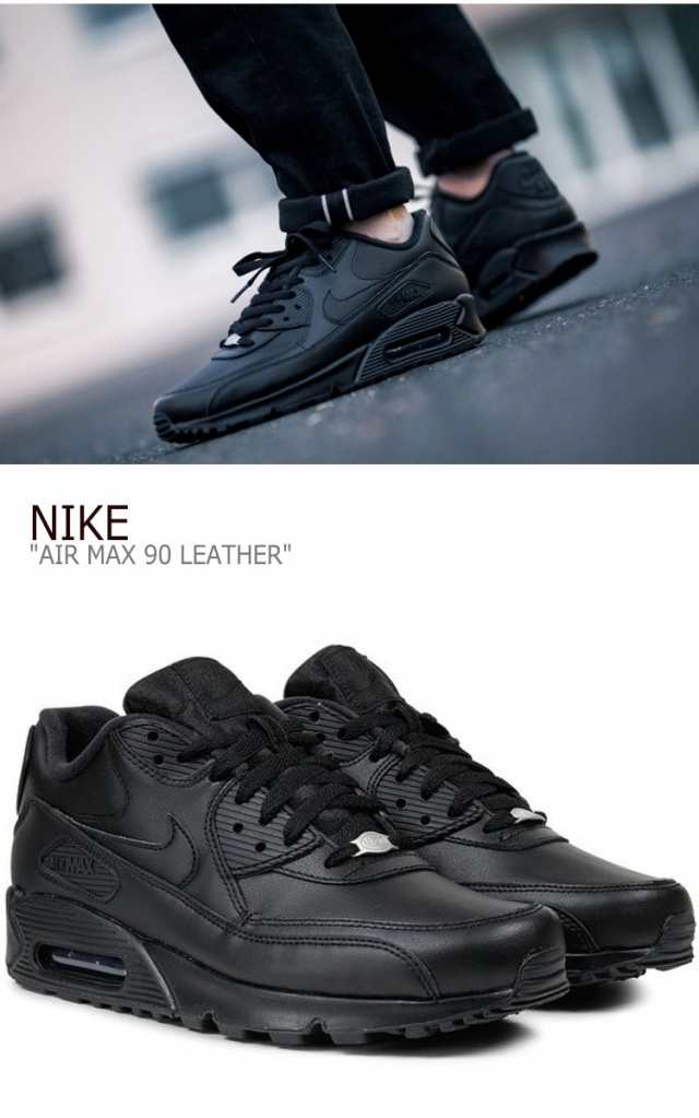 NIKE AIR MAX 90 LTR ナイキ エア マックス 90 レザー 黒 - 通販 - csa ...