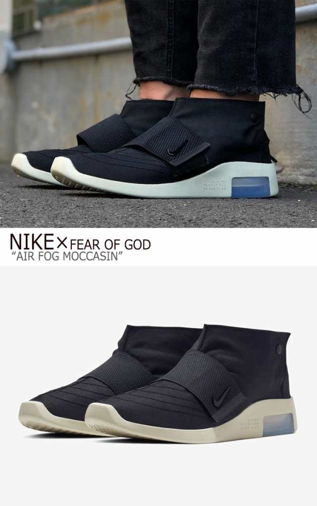 NIKE fog モカシン 27.0