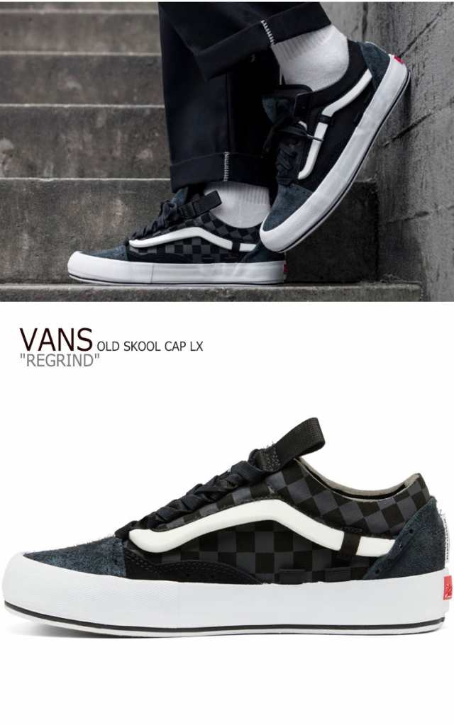 vans lx regrind