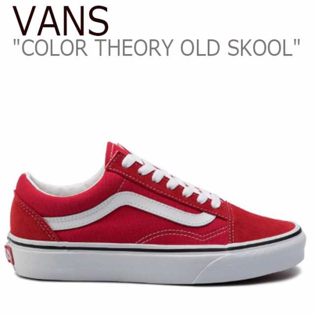 old skool vans color