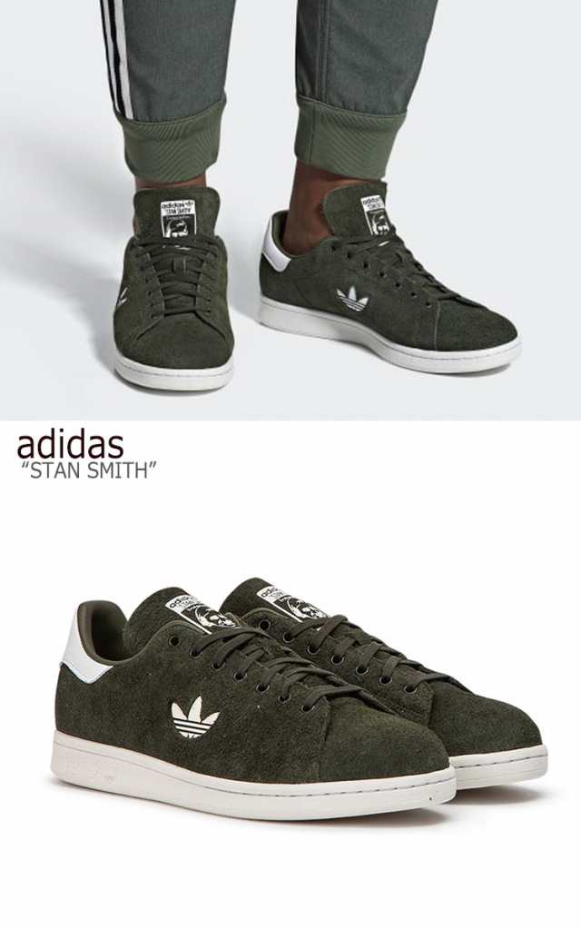 stan smith khaki
