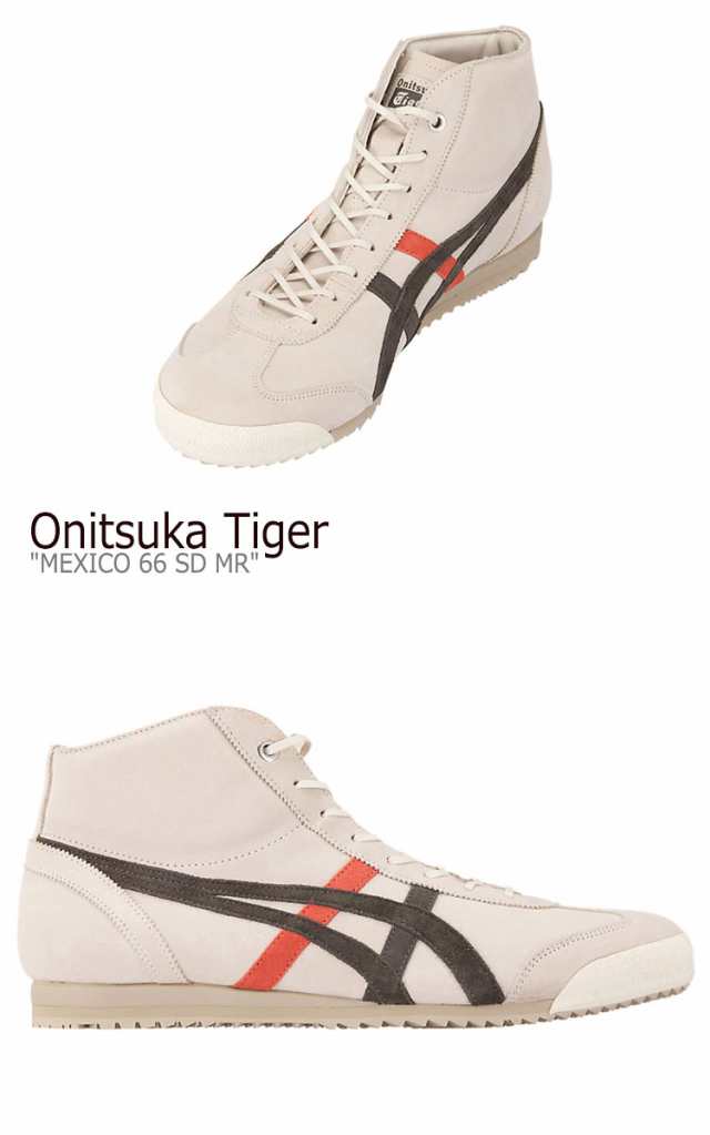 onitsuka mexico 66 sd mr