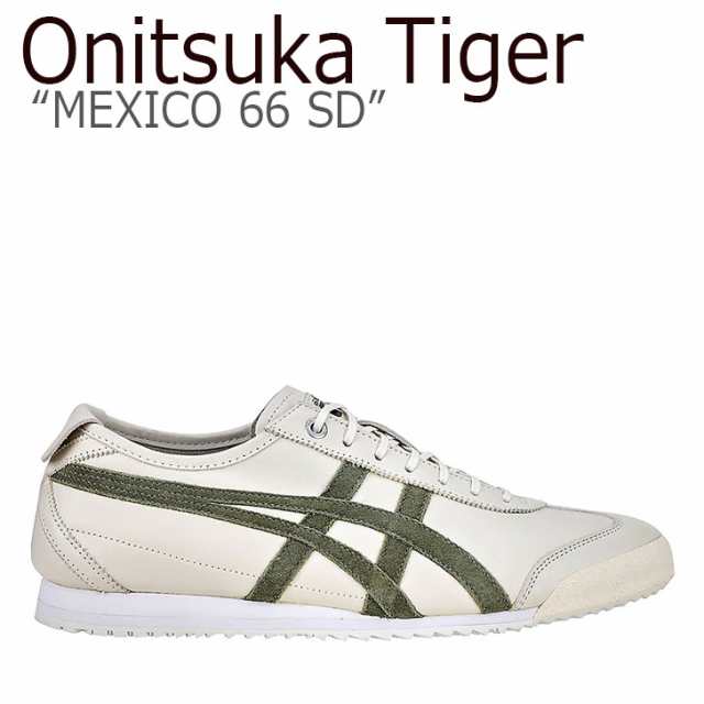 オニツカタイガー メキシコ66 スニーカー Onitsuka Tiger メンズ レディース Mexico 66 Sd メキシコ 66 11a536 101 シューズの通販はau Pay マーケット Nuna