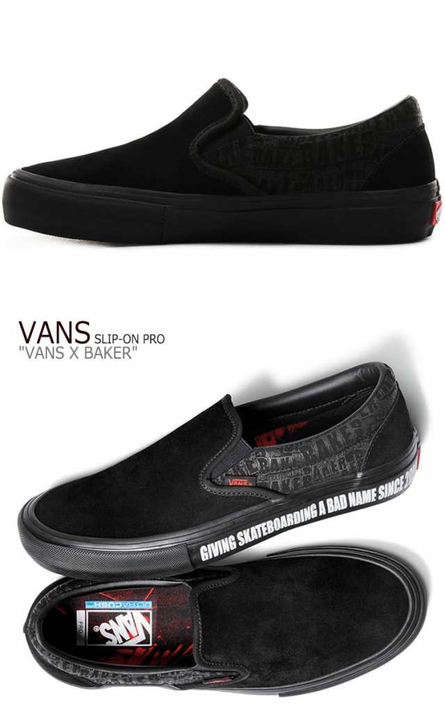 バンズ スリッポン スニーカー Vans Vans X Baker Slip On Pro バンズ