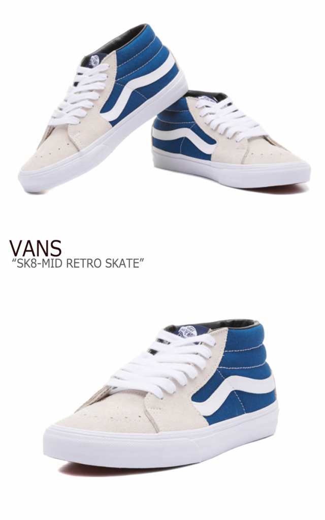 バンズ スケートミッド スニーカー Vans メンズ レディース Sk8 Mid Retro Skate スケート ミッド レトロ スケート Vn0a3wm3vp8 シューズの通販はau Pay マーケット Nuna