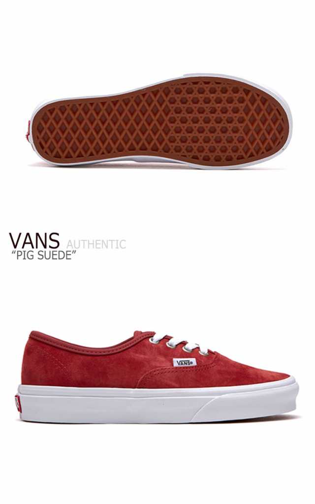 バンズ オーセンティック スニーカー Vans Authentic Pig Suede ピッグスエード Brown ブラウン Flvn9f3u12 Vn0a2z5iv75 シューズの通販はau Pay マーケット Nuna