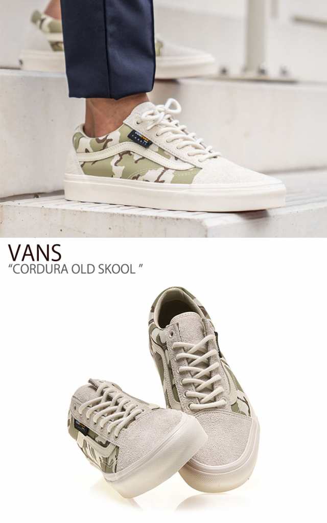 vans old skool cordura