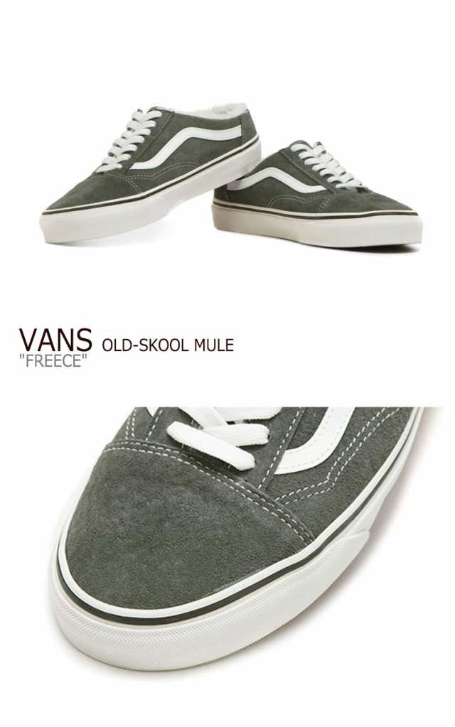 vans fleece