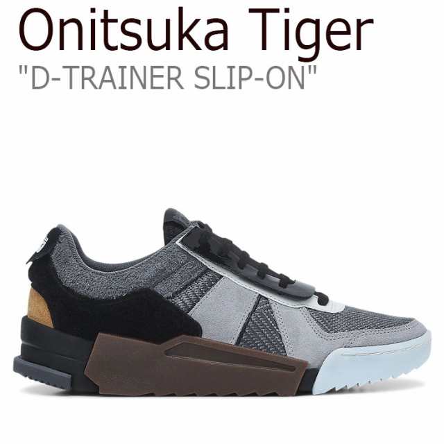 オニツカタイガー スニーカー Onitsuka Tiger D-TRAINER SLIP-ON D-トレーナー スリッポン SHEET ROCK  BLACK 1183A583-023 シューズ｜au PAY マーケット