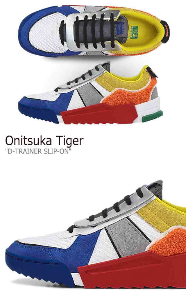 オニツカタイガー スニーカー Onitsuka Tiger D-TRAINER SLIP-ON D 