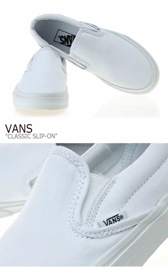 バンズ スリッポン スニーカー VANS CLASSIC SLIP-ON クラシック スリッポンVN-0EYEW00 VN000EYEW00  シューズの通販はau PAY マーケット - nuna