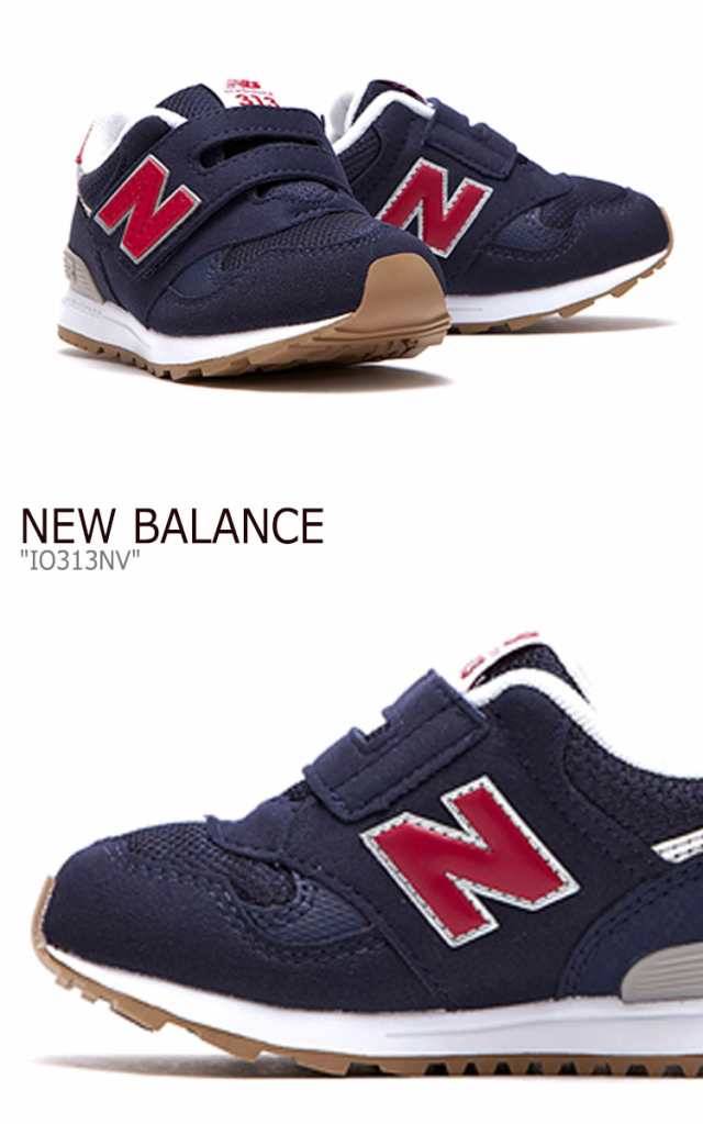 ニューバランス 313 スニーカー New Balance キッズ Io 313 Nv New Balance313 Navy ネイビー Io313nv Flnb9f3k75 シューズの通販はau Pay マーケット Nuna