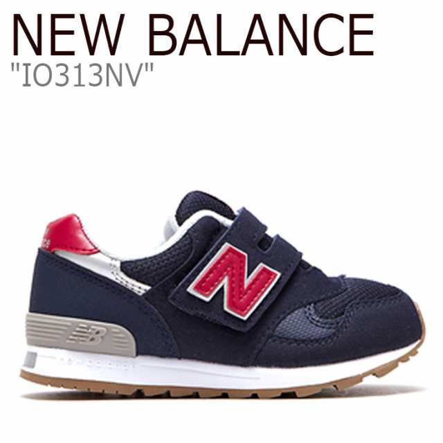 ニューバランス 313 スニーカー New Balance キッズ Io 313 Nv New Balance313 Navy ネイビー Io313nv Flnb9f3k75 シューズの通販はau Pay マーケット Nuna