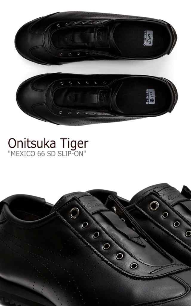 オニツカタイガー スニーカー Onitsuka Tiger MEXICO 66 SD SLIP-ON