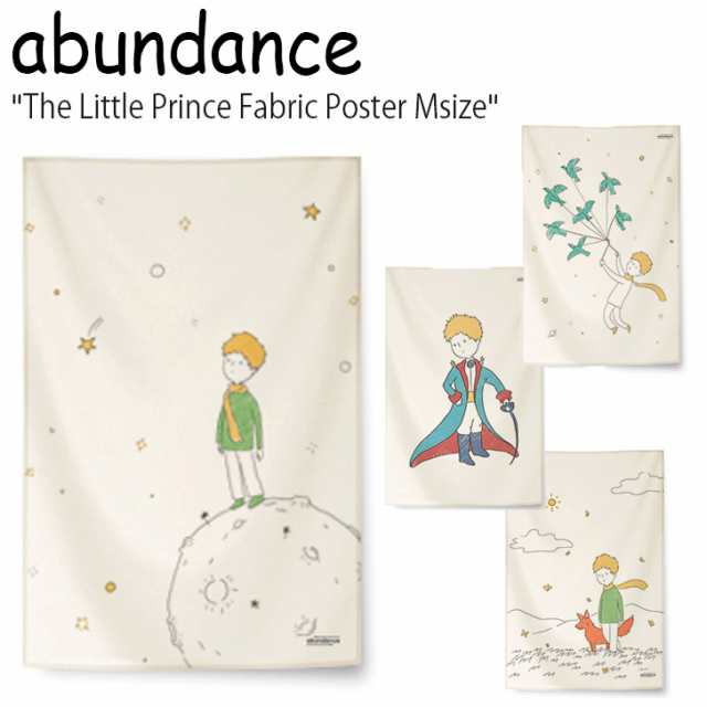 アバンダンス タペストリー Abundance 星の王子さま ファブリックポスターm The Little Prince Fabric Poster M Gm4301 2 3 4 Accの通販はau Pay マーケット Nuna