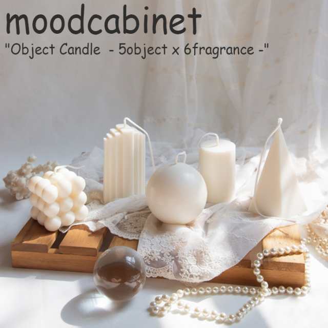 ムードキャビネット キャンドル Moodcabinet Object Candle オブジェキャンドル ボンボンキャンドル 韓国雑貨 インテリア Accの通販はau Pay マーケット Nuna