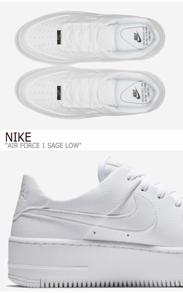 ナイキ エアフォース1 スニーカー Nike メンズ レディース Air Force 1 Sage Low エアフォース 1 セージ ロウ White Ar5339 100 シューズの通販はau Pay マーケット Nuna