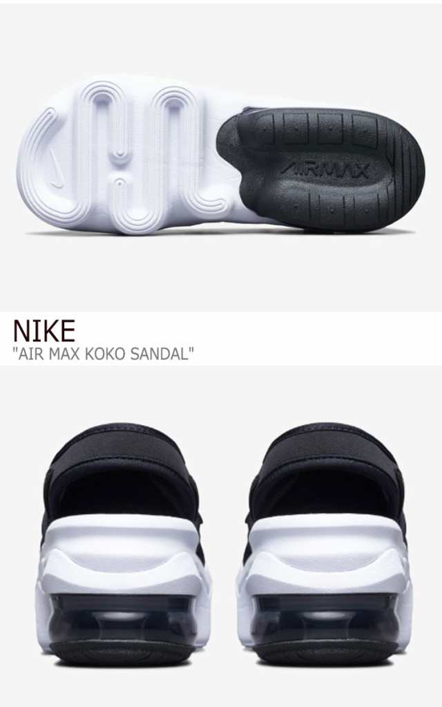 ナイキ サンダル Nike メンズ レディース Air Max Koko Sandal エア マックス ココ サンダルブラック ホワイト Ci8798 002 シューズの通販はau Pay マーケット Nuna