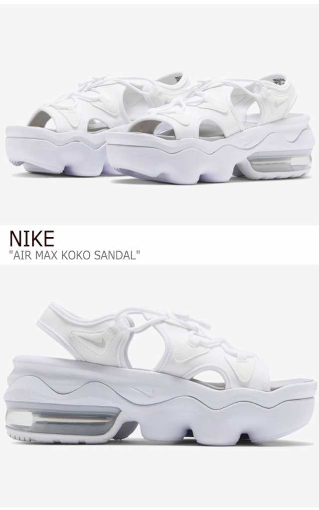 ナイキ サンダル Nike メンズ レディース Air Max Koko Sandal エア マックス ココ サンダル White ホワイト Ci8798 100 シューズの通販はau Pay マーケット Nuna