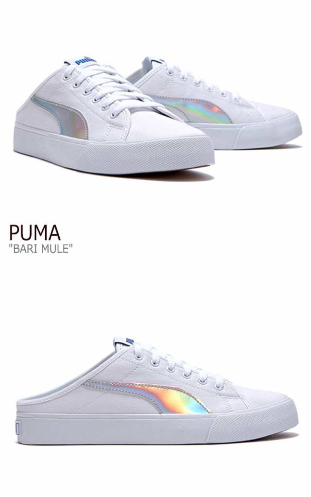 puma bari mule