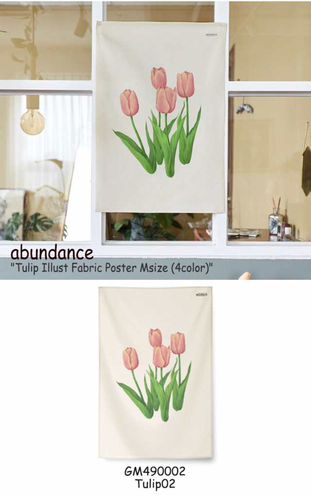 アバンダンス タペストリー Abundance チューリップイラスト ファブリックポスターm Tulip Illust Fabric Poster Gm 2 3 4 Accの通販はau Pay マーケット Nuna