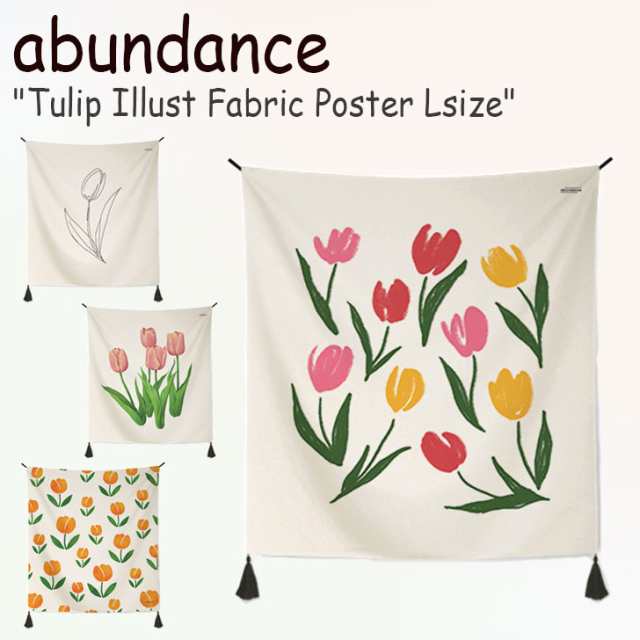 アバンダンス タペストリー Abundance チューリップイラスト ファブリックポスターl Tulip Illust Fabric Poster Gm 2 3 4 Accの通販はau Pay マーケット Nuna